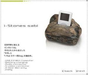 istone