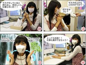 usb_maske